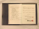 木曽川（水源の森）森林整備協定書の写真