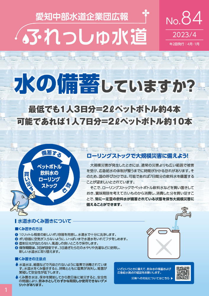 画像_20230309084119