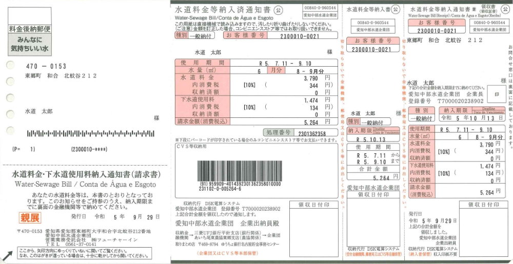 画像_20231101164151