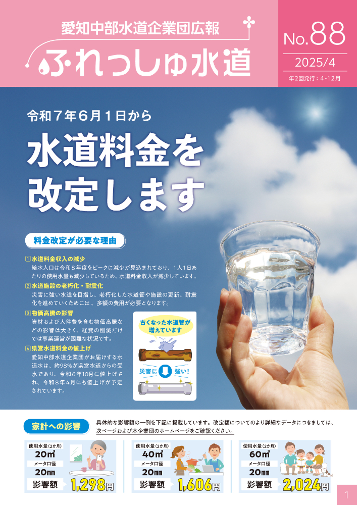 画像_20250313164157