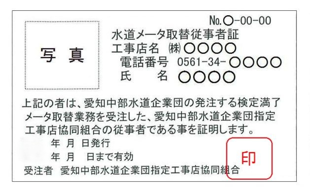 身分証明書