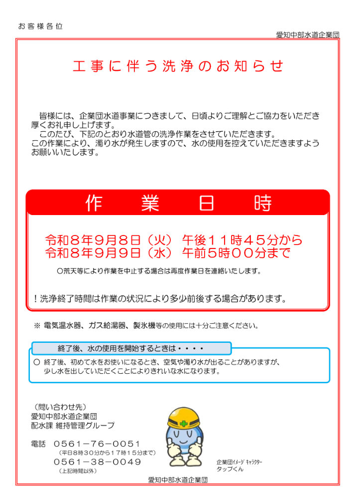 画像_20260902170359