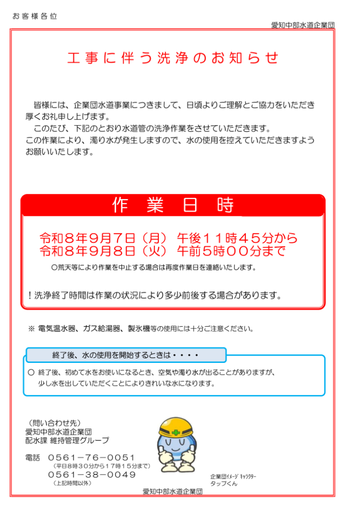 画像_20260902171110