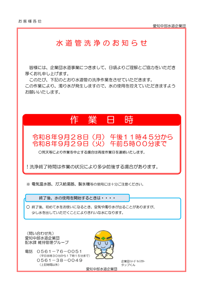 画像_20260928111416