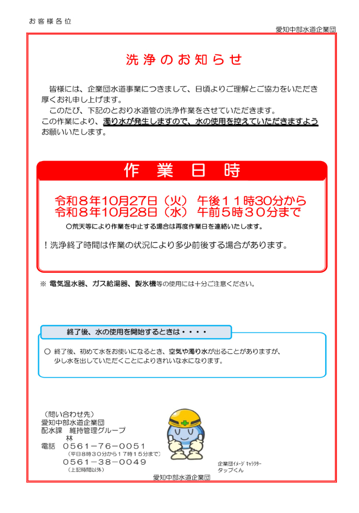 画像_20261021092557