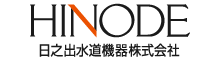 日之出水道機器株式会社名古屋営業所